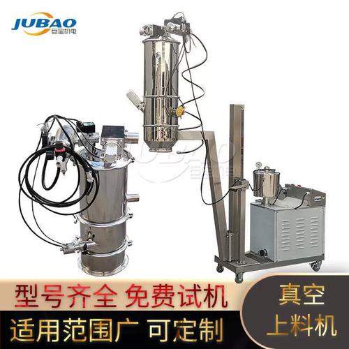 反應釜固體投料器廠家工業(yè)鹽真空輸送上料機粉體顆粒添加設備