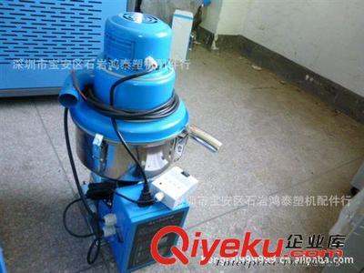 吸料機(jī)-上料機(jī) 廠家直銷~塑料輔機(jī)上料機(jī)~送料機(jī)(加料機(jī) )HAL-300G-800G-深圳市寶安區(qū)石巖鴻泰塑機(jī)配件行提供吸料機(jī)-上料機(jī) 廠家直銷~塑料輔機(jī)上料機(jī)~送料機(jī)(加料機(jī) )HAL-300G-800G的相關(guān)介紹、產(chǎn)品、服務(wù)、圖片、價格深圳市寶安區(qū)石巖鴻泰塑機(jī)配件行、塑料破碎機(jī);塑膠粉碎機(jī);混料機(jī);模具恒&middot;溫機(jī);工業(yè)冷水機(jī);冷卻水塔;工業(yè)碎紙破碎機(jī);料斗干燥機(jī);真空吸料機(jī);模具鋼架