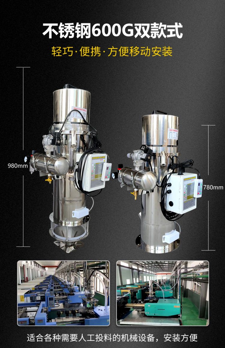 600g一體式無塵真空吸料機pam加藥上料機擠出注塑機全自動上料機 - 愛