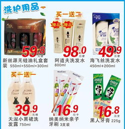 千盛超市日用百貨春天特賣，暖春煥新優惠多